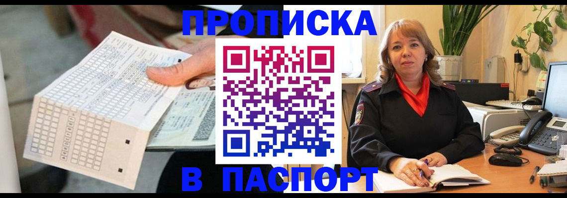 временная регистрация госуслуги в Димитровграде
