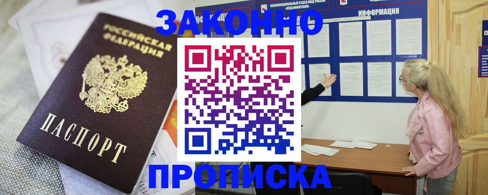 пропишу в квартире в Димитровграде