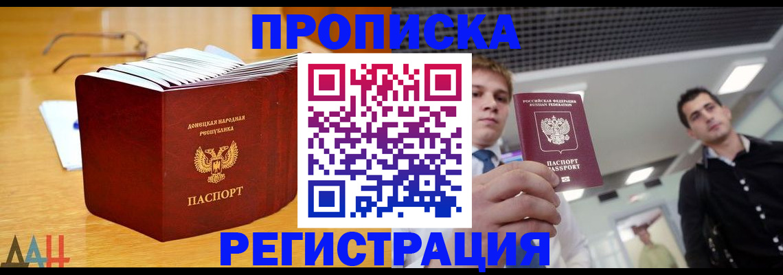 где прописаться в Димитровграде