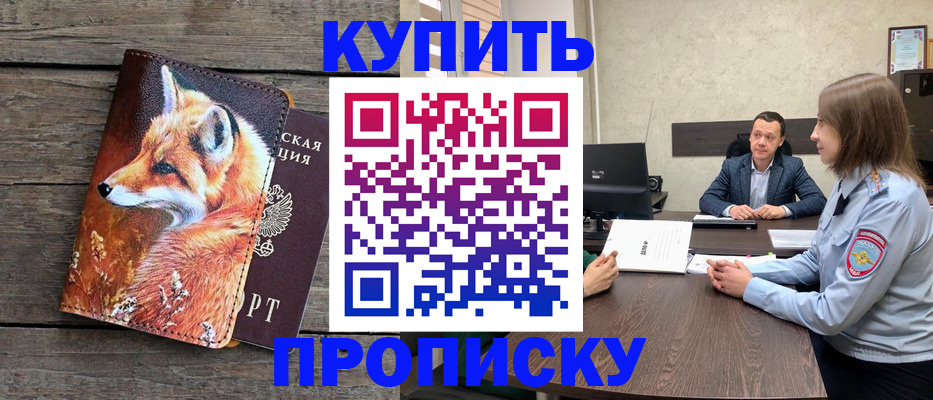 временная регистрация надежно в Димитровграде